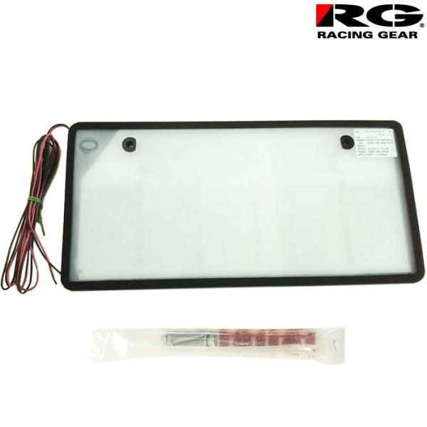 RG LED 字光式ナンバープレートベース メッキ枠無し 乗用車用 レーシングギア ライトパーツ 品...
