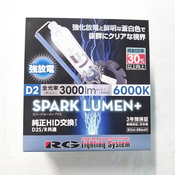 RG HIDバルブ 6000K スパークルーメンプラス 純正交換タイプ バルブ形状 D2S D2R ...