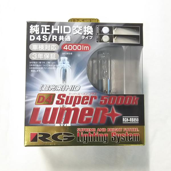 RG HIDバルブ 5000K スーパールーメンプラス 純正交換タイプ バルブ形状 D4S D4R ...