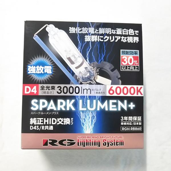RG HIDバルブ 6000K スパークルーメンプラス 純正交換タイプ バルブ形状 D4S D4R ...