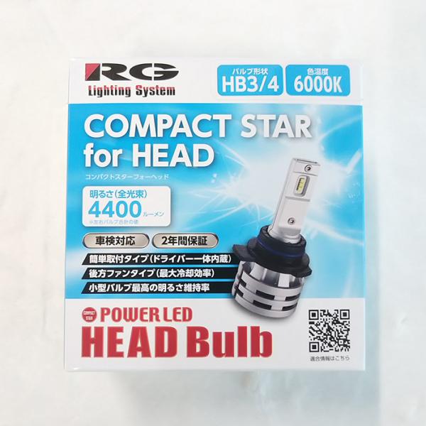 RG LEDヘッドバルブ 6000K コンパクトスターフォーヘッド 12V車 バルブ形状 HB3 H...