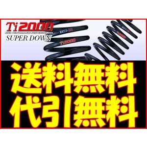 RSR RS-R スーパーダウンサス ワゴンRスティングレー MH23S FF車 代引