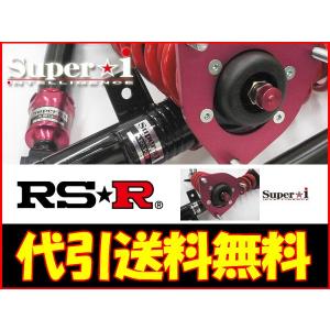 日本最大の大好評ブランド ハードバネレート Super I Super I Ff車 代引手数料無料 全長式車高調 ノア Azr60g 車高調 カーピットアイドルのrs R 自動車 Rs R Rsrsuskit 1430 Sit658h カーピットアイドル 送料無料