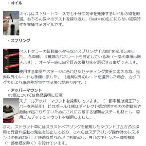 Zrr70w ノア車高調rs R Ff車全長式車高調ff車送料無料 沖縄 離島除く ハードバネレートbest I 全長式車高調車高調代引手数料無料
