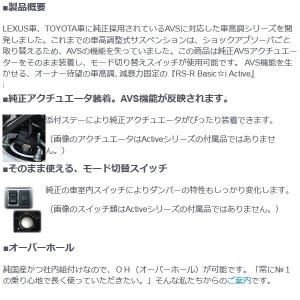 Basic I 足回り サスペンション 推奨バネレート Rs R 車高調 マークx Active Active 車高調 Fr車 マイナー前後共通 全長式 車高調 Grx130 代引手数料無料 送料無料 沖縄 離島除く Rsrsuskit 1931 Bait157ma カーピットアイドル