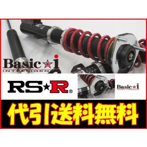 格安saleスタート Rs R 車高調 Basic I ソフトバネレート ステップワゴンスパーダ Rg1 全長式車高調 代引手数料無料 送料無料 沖縄 離島除く 気質アップ