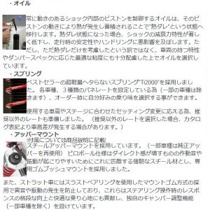 Rs R 車高調 Basic I 推奨バネレート レガシィb4 Basic I Bn9 車高調 前期 全長式車高調 代引手数料無料 レガシィb4 送料無料 Rsrsuskit 241 Baif017m カーピットアイドル