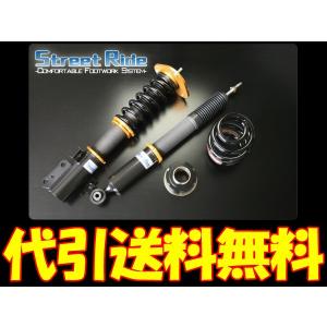 Ff車 Sr Wagon 39 Sr Wt9 カーピットアイドル Zrr80w ストリートライドダンパー 自動車 ヴォクシー 送料無料 沖縄 離島除く 車高調 Type Wagon タイプ ワゴン Zrr80w 代引き手数料無料 Sr車高調