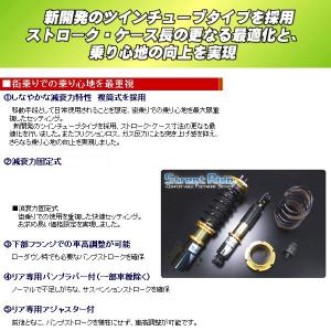 優れた品質 Sr車高調type K2 減衰固定ムーブl150s ストリートライドダンパータイプ K2 代引き手数料無料送料無料 沖縄 離島除く 夏セール開催中