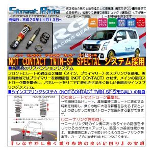 特集高評価 Sr車高調 Type K2 コンフォート 減衰固定 アルトワークス Hb11s Hb21s 1型 2型 4wd車 ストリートライドダンパー K2 Comfort 代引き手数料無料 送料無料 本物新品保証売れ筋no 1