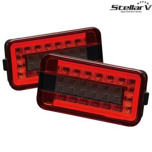 Stellar V ステラファイブ　ハイエース　テールランプ ステラファイブ LEDテール ストリームモデル レッド/スモーク