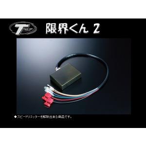 人気商品ランキング 限界くん2 Off テイクオフ Take スピードリミッター ブーストカット解除 Ea21r Mt車 カプチーノ 車用品 Gks0040 Qq E 77s