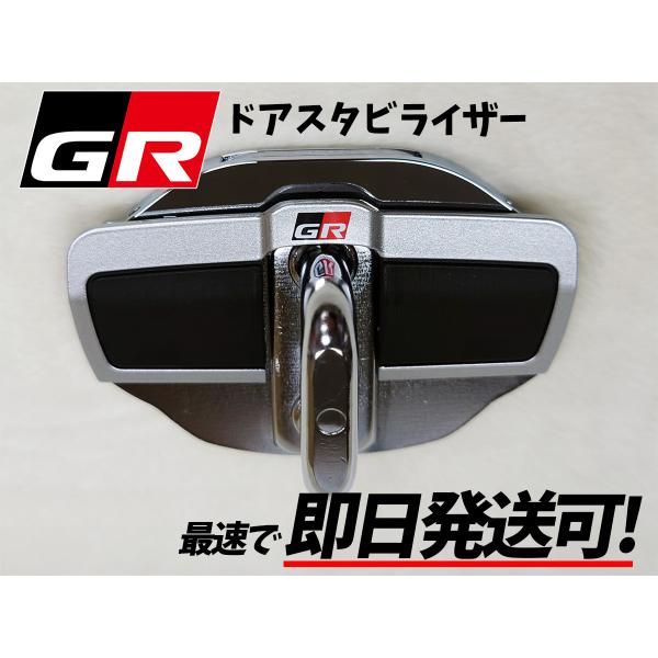 GR ドアスタビライザー プリウスα G's ZVW40W AVW41W ドア2枚分 剛性アップ [...