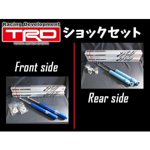 TRD 【 TE/KE/AE7#, AE85/AE86 用 】 非車高調整式レース用ショック