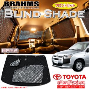 ニッサン X-TRAIL エクストレイル T31 BRAHMS ブラインドシェード