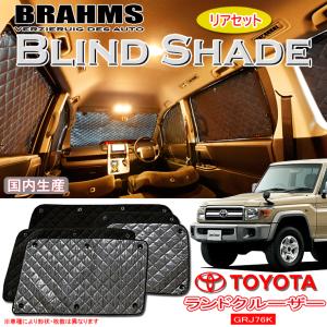 トヨタ ランドクルーザー70 GRJ76K BMS ブラックアルミ