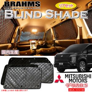 ワゴンR　スティングレー　ブラック アルミ サンシェード 【新品】ブラームス ワゴンR スティングレー ブラック アルミ サンシェード 【新品