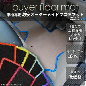 ホンダ バモスホビオ HM3/HM4 バイヤーフロアマット 全席分セット｜web-cocoon