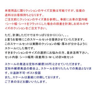 ●すきまクッション用紙スケール クッションのサ...の詳細画像3