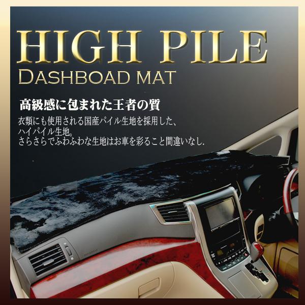 スズキ アルトラパン HE33S ハイパイルダッシュボードマット 日本製 ダッシュボードマット ダッ...