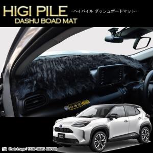 深海レザー素材】トヨタヤリスクロスXP210型 専用 ダッシュボード
