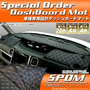 スズキ エブリィ DA17 SPオーダーダッシュボードマット ダッシュマット｜web-cocoon