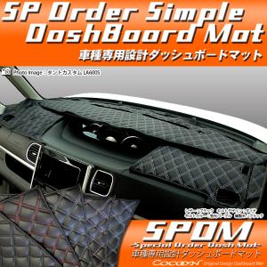 トヨタ ハイエース 200系 標準ボディ 9型 SPオーダーダッシュボードマット 日本製 ダッシュボードマット ダッシュマット