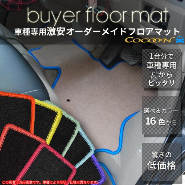 ニッサン スカイラインGT-R BCNR33 バイヤーフロアマット 日本製 フロアマット カーマット...