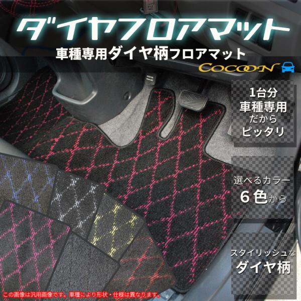 ニッサン GT-R R35 ダイヤ柄チェックフロアマット 日本製 フロアマット カーマット チェック...