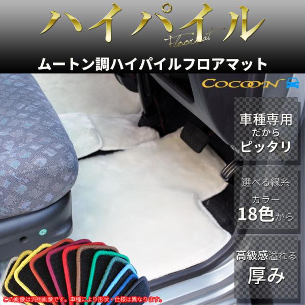 ニッサン GT-R R35 ハイパイルフロアマット 日本製 フロアマット カーマット ふかふか 全席...