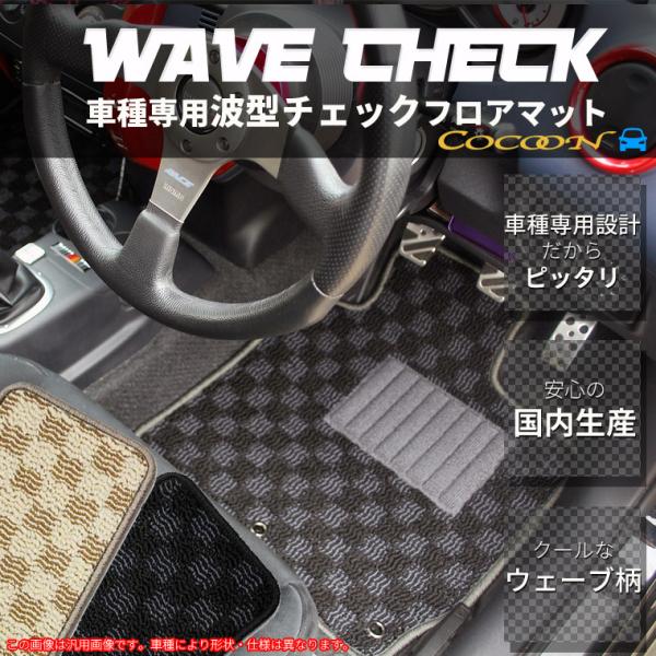 ニッサン スカイラインGT-R BNR34 ウェーブチェックフロアマット 日本製 フロアマット カー...