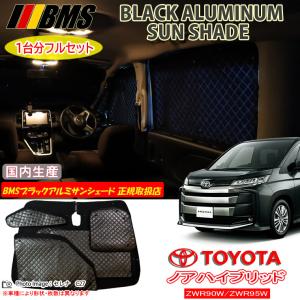 ニッサン X-TRAIL エクストレイル T31/NT31/TNT31/DNT31 BMS ブラック