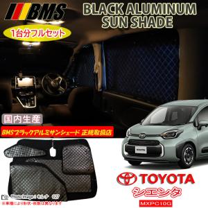 ランドクルーザー200 ランクル200 サンシェード 08234-60020 URJ202W