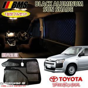 BRAHMS ブラインドシェード　プロボックス 楽天市場】ブラームス ブラインドシェード トヨタ プロボックス