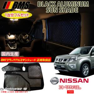 スルガスピード SURUGA」エクストレイル 後期（DNT31）20GT M9R用