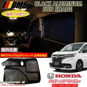 ミツビシ アウトランダーPHEV GG2W/GG3W BMS ブラックアルミ
