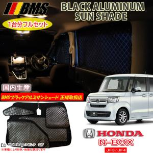 Furu オデッセイ BMSブラックアルミサンシェード Furu オデッセイ BMSブラックアルミサンシェード ホンダ