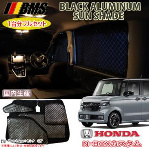 スズキ ワゴンRスティングレー MH34S/MH44S BMS ブラックアルミ