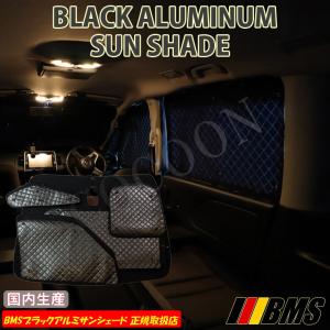 スズキ ジムニー E-JA22W BMS ブラックアルミサンシェード 全窓フルセット サンシェード 車 車用サンシェード 車中泊 カーテン｜web-cocoon