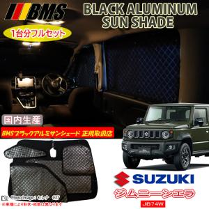 ぴーなっっつ 70系 ランクル サンシェード 全窓分 トヨタ