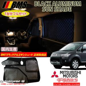 三菱（MITSUBISHI） (80PT)ワンタッチサンシェード「ミツビシ純正用品
