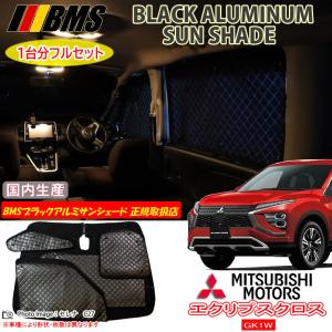 N*N様 T31 エクストレイル用　サンシェード ニッサン X-TRAIL エクストレイル T31/NT31/TNT31/DNT31 BMS