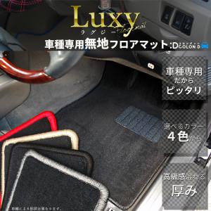 ダイハツ ブーン M300S/M301S/M310S/M312S LUXYフロアマット 全席分セット 無地｜web-cocoon