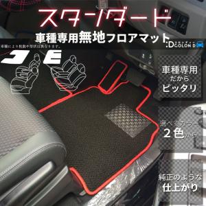 ホンダ ウェゼル RU1/RU2/RU3/RU4 スタンダードフロアマット｜web-cocoon