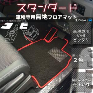 トヨタ ラッシュ J200E/J210E スタンダードフロアマット｜web-cocoon