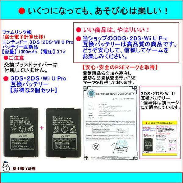 ニンテンドー 3DS・2DS・Wii U Pro コントローラー 【2個セット】プレミアム互換バッテ...