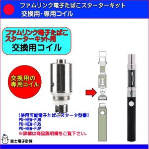 電子 スターターキット 互換 バッテリー 交換用...の商品画像