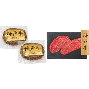 神戸牛ハンバーグ・神戸牛モモステーキPFNH-104｜web-gift-shop