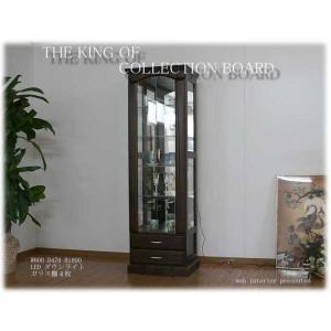開梱設置付 キュリオケース 日本製 コレクションケース 幅60cm