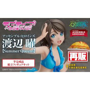 アッセンブル・ヒロインズ 渡辺 曜【Summer Queens】